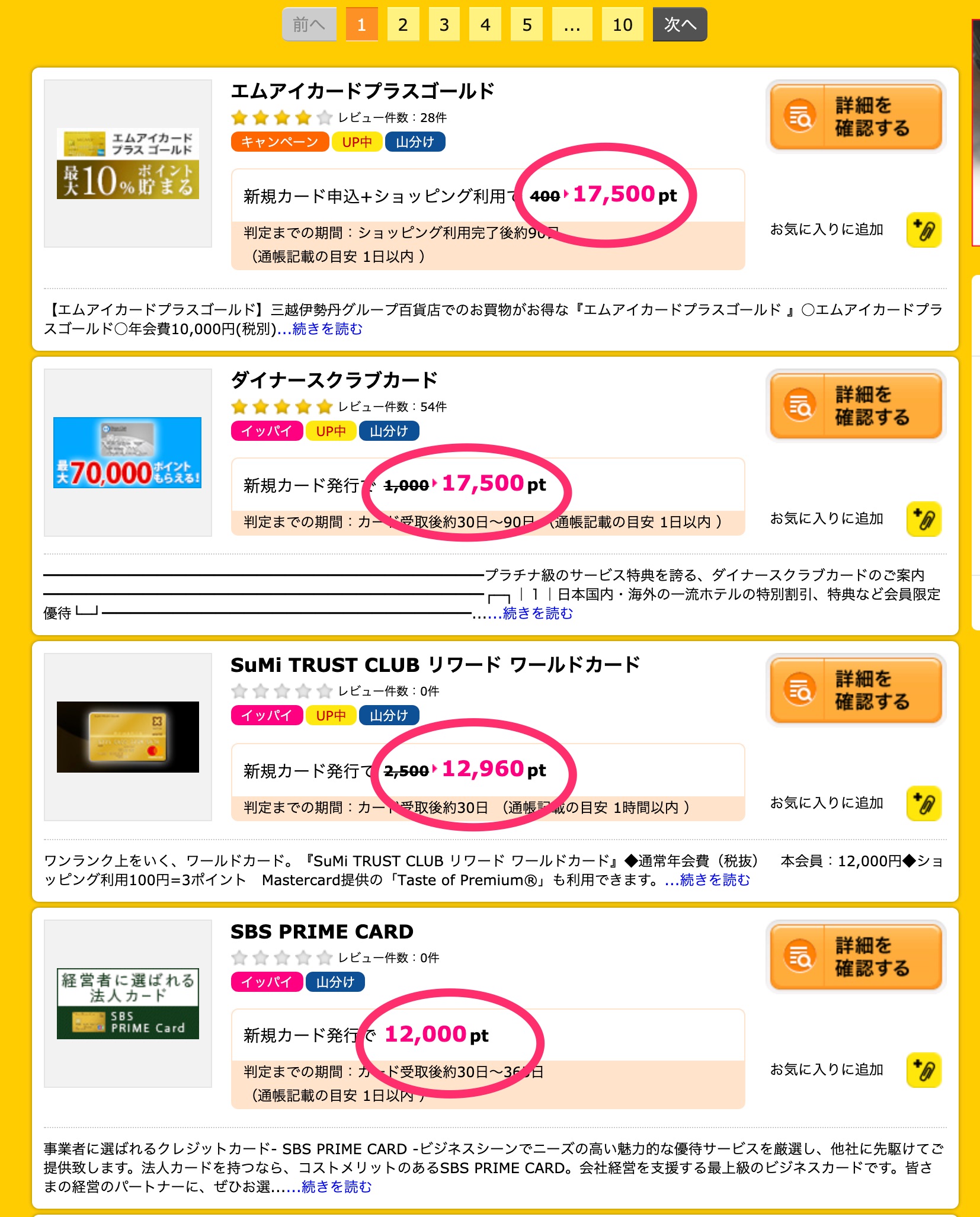 前半】知らないと大損！ANAマイルを実質タダで貯める方法｜お金をかけずに海外旅行 | TABILOG 旅の過程にこそ価値がある
